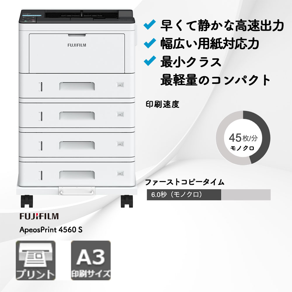Fuji Film Apeos 4560 printer — compatible cartridges at FetchInk
